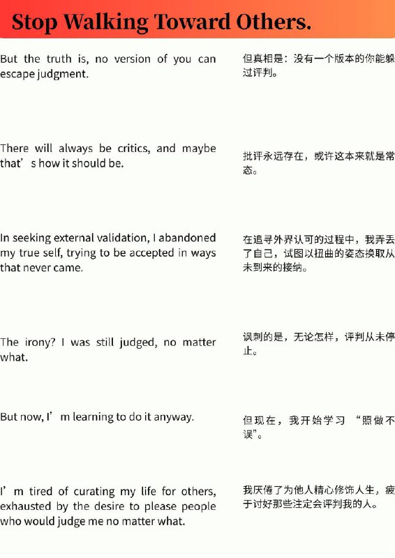 外刊精选 不再用力走向任何人外刊精选 不再用力走向任何人