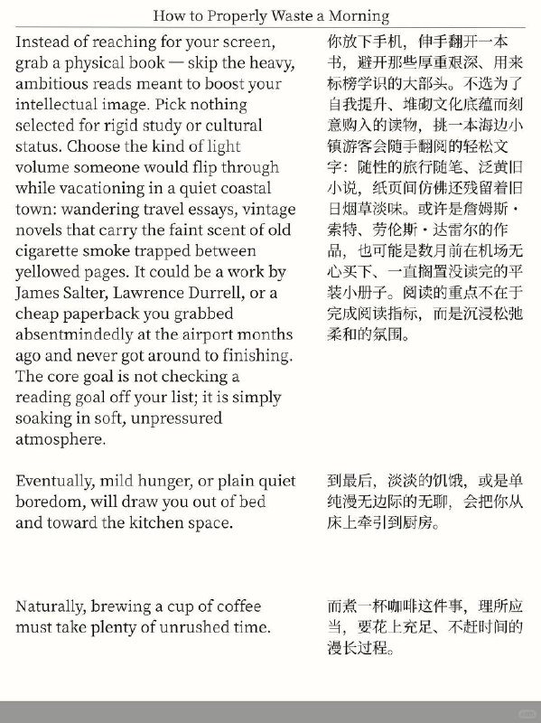精选外刊 如何恰当地浪费一个上午精选外刊 如何恰当地浪费一个上午