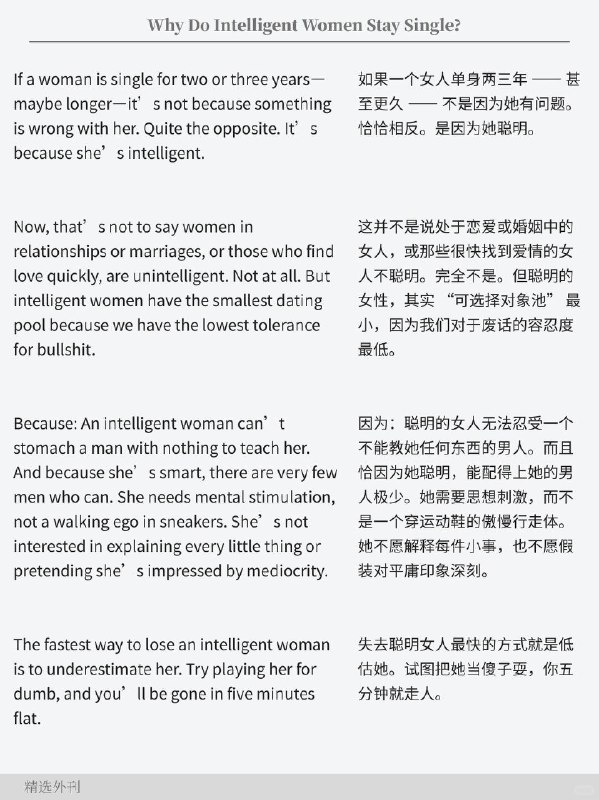 外刊精选 为什么聪明的女性保持单身？外刊精选 为什么聪明的女性保持单身？