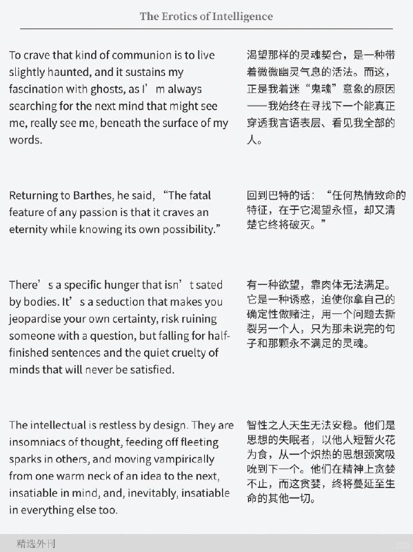 外刊精选 智性恋为何令人上头外刊精选 智性恋为何令人上头