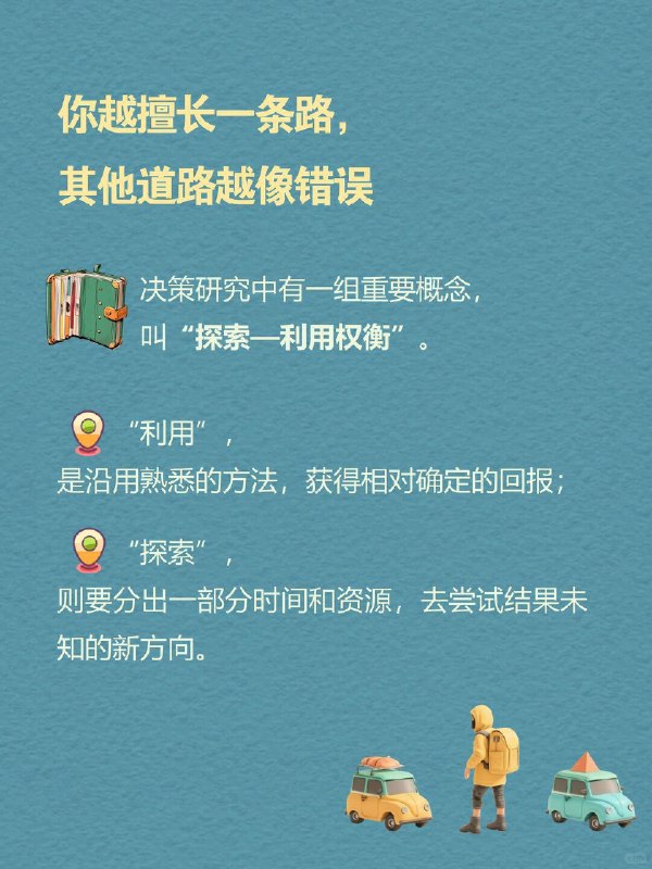 每天一个心理学知识｜局部最优陷阱⛰️想象你在群山中徒步攀登