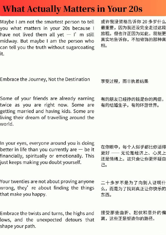外刊精选 二十几岁，真正重要的是什么外刊精选 二十几岁，真正重要的是什么