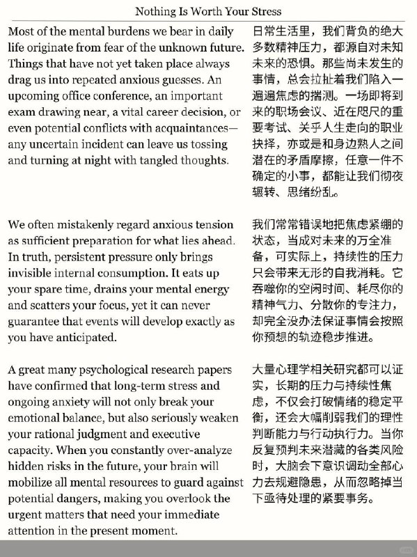 精选外刊 没有任何事值得你紧张精选外刊 没有任何事值得你紧张