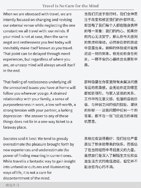 外刊精选 旅行无法治愈内心外刊精选 旅行无法治愈内心