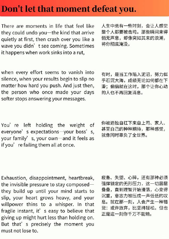 外刊精选 别让那一刻击垮你外刊精选 别让那一刻击垮你