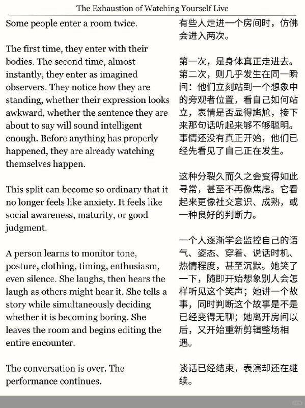 精选外刊 不要把自己当成被观察的对象“你可以看见自己，却不必因此离开自己”精选外刊 不要把自己当成被观察的对象“你可以看见自己，却不必因此离开自己”