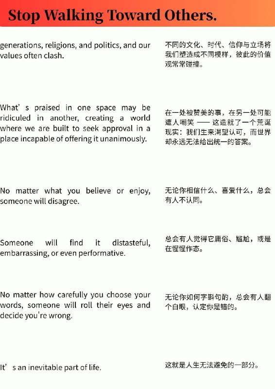 外刊精选 不再用力走向任何人外刊精选 不再用力走向任何人