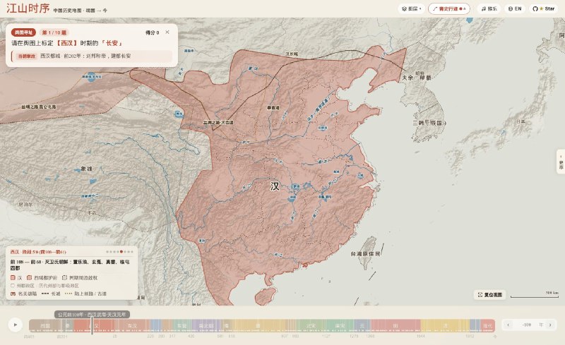 挖到一个非常适合学习历史的开源项目：jiangshan-map把两千多年的中国历史放进了一张交互地图