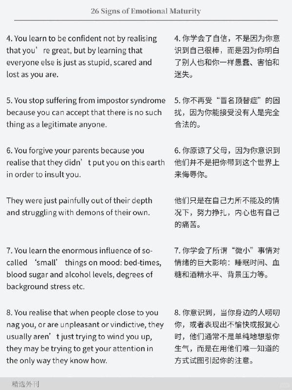 精选外刊 心智成熟的26个表现精选外刊 心智成熟的26个表现
