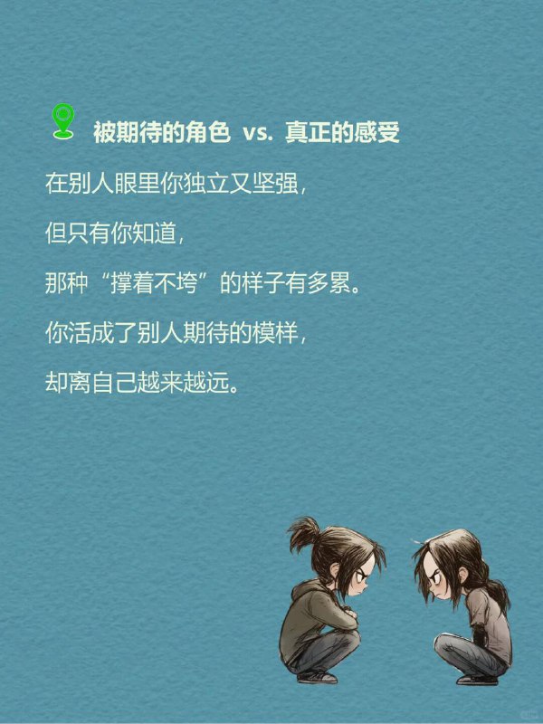 每天分享一个心理学知识|自我间隙效应你是否有过这样的夜晚？明明很累，却因为“今天不够努力”而失眠刷到朋友的光鲜生活，突然觉得自己一无是处被“不够好”的念头困住，想改变，却动弹不得这种被无形绳索勒住的感觉，正是心理学中的—自我间隙效应（Self-Discrepancy Effect)