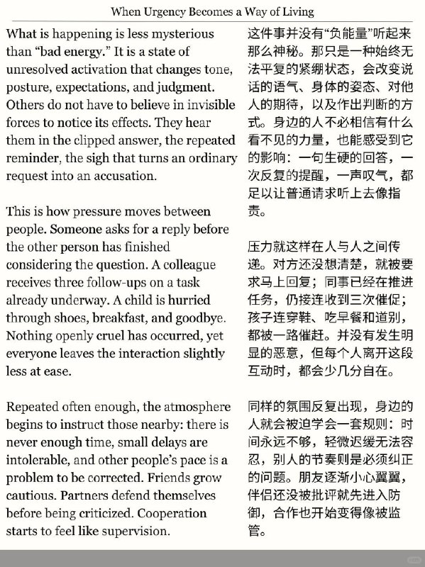 外刊精选 容易着急是一种负能量外刊精选 容易着急是一种负能量