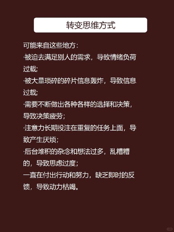每天心理学：积极休息一休息就是什么都不做？这样只会更累