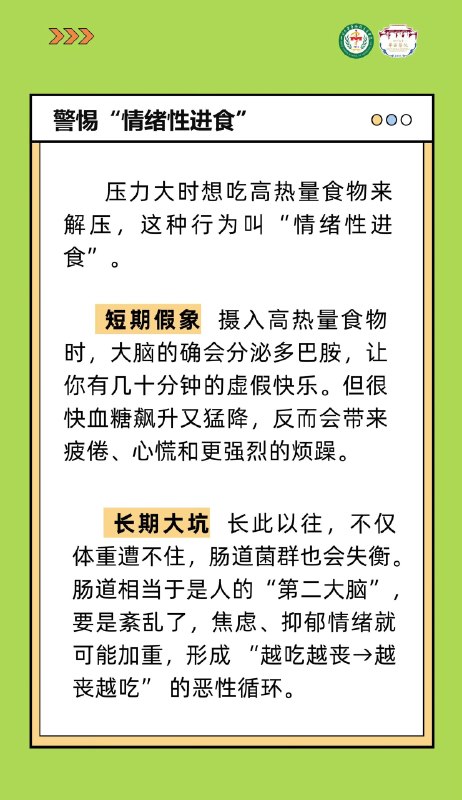 没有什么是一顿火锅解决不了的？这还真有科学依据，依据就是食物对情绪真的有影响