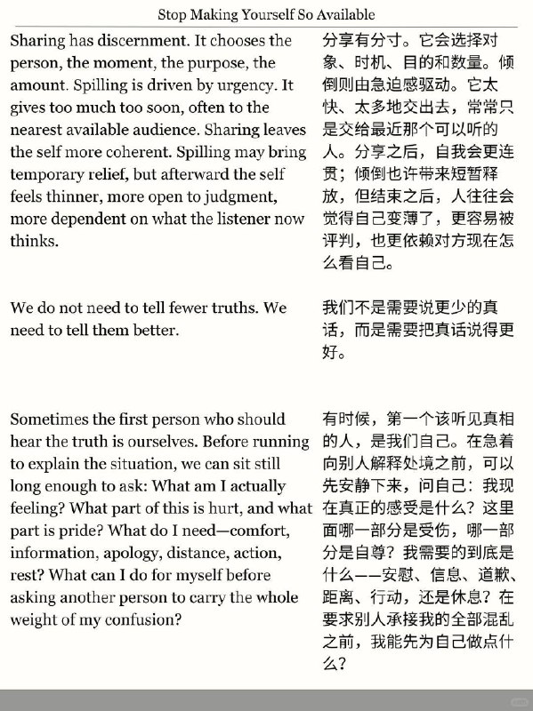 精选外刊 停止向他人暴露自己精选外刊 停止向他人暴露自己