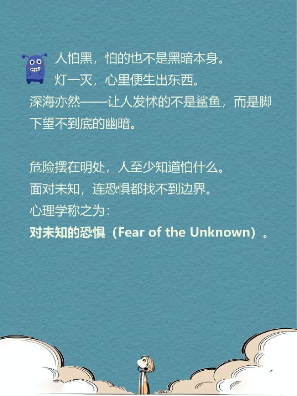 每天一个心理学知识｜克苏鲁的恐怖为什么“无法理解的东西”最让人恐惧？ 洛夫克拉夫特笔下的克苏鲁，是一种远超人类认知的存在