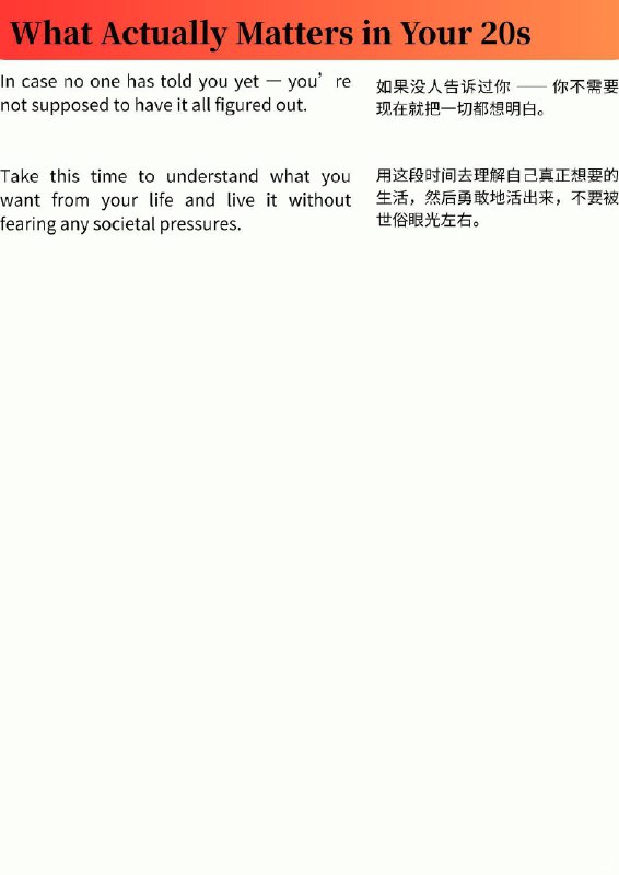 外刊精选 二十几岁，真正重要的是什么外刊精选 二十几岁，真正重要的是什么