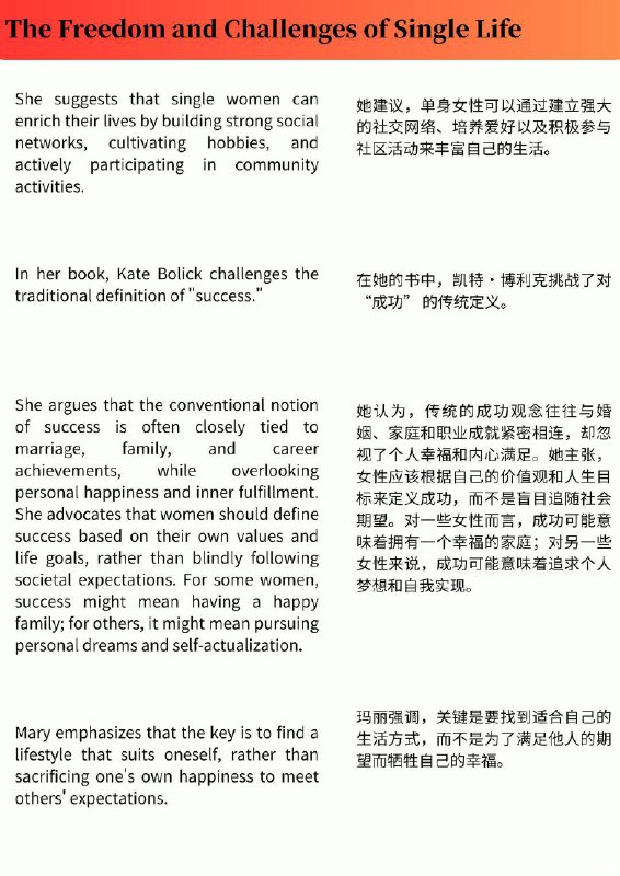 外刊精选 单身女性受批评是因为不需要男人和孩子外刊精选 单身女性受批评是因为不需要男人和孩子