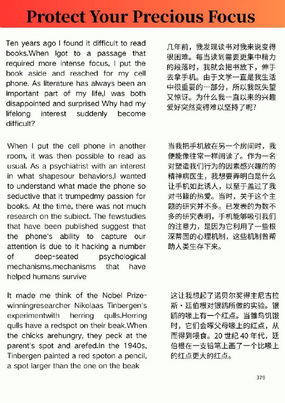 外刊精选 保护你宝贵的专注力外刊精选 保护你宝贵的专注力