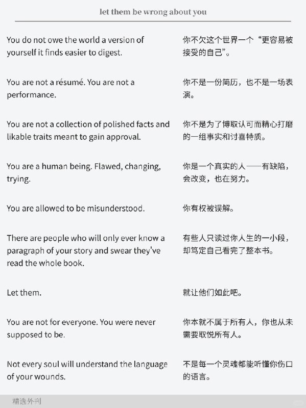 外刊精选 让他们误解你吧外刊精选 让他们误解你吧