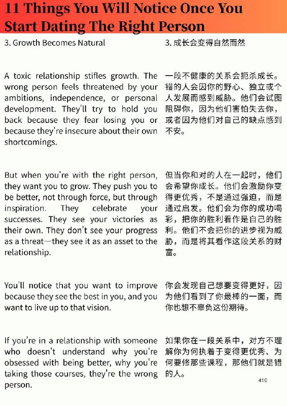 外刊精选 当你遇到对的人时会注意到的迹象外刊精选 当你遇到对的人时会注意到的迹象