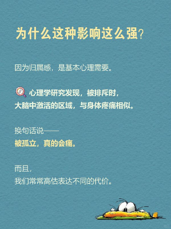 每天一个心理学知识｜规范性社会影响你有没有过这些瞬间？ 明明心里不认同，嘴上却说了“好”；🙂其实不想参加聚会，但看到大家都在，还是答应了；🎉群里打好一段不同意见，最后却删掉，只回了个“+1”