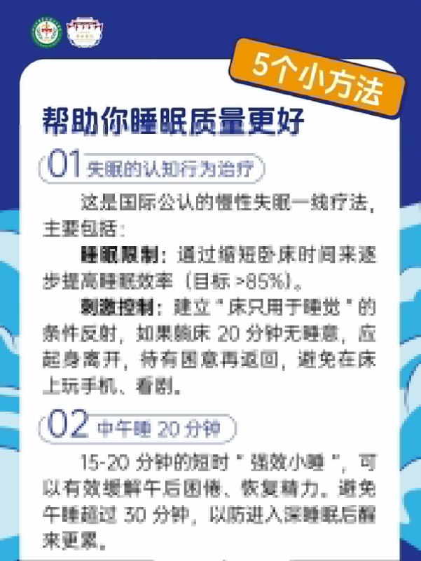 「健康科普：睡够7-8小时还是头昏脑胀？睡够了不等于睡好了！」睡够时间≠睡好觉