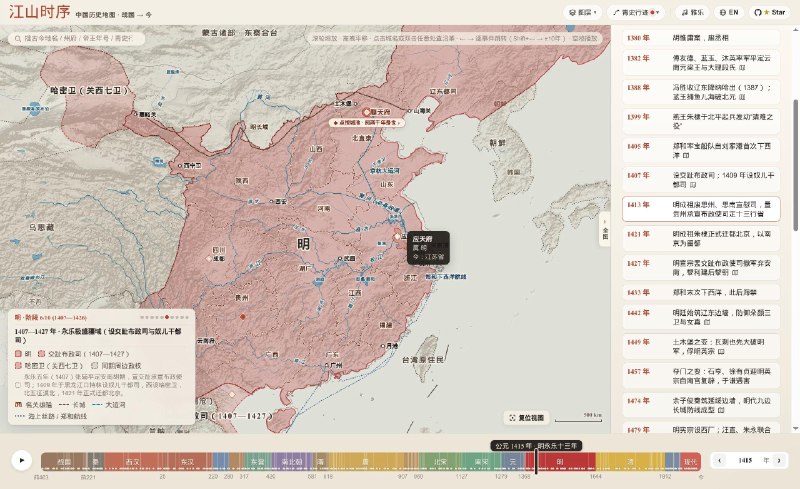 挖到一个非常适合学习历史的开源项目：jiangshan-map把两千多年的中国历史放进了一张交互地图