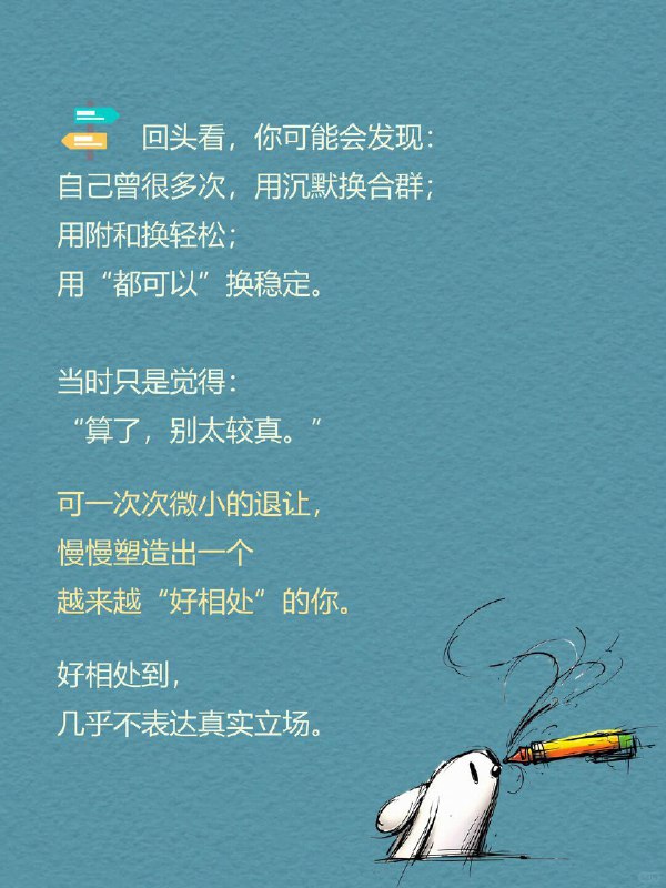 每天一个心理学知识｜规范性社会影响你有没有过这些瞬间？ 明明心里不认同，嘴上却说了“好”；🙂其实不想参加聚会，但看到大家都在，还是答应了；🎉群里打好一段不同意见，最后却删掉，只回了个“+1”