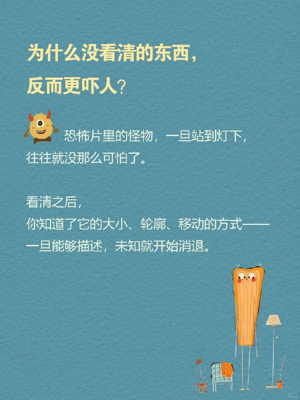 每天一个心理学知识｜克苏鲁的恐怖为什么“无法理解的东西”最让人恐惧？ 洛夫克拉夫特笔下的克苏鲁，是一种远超人类认知的存在