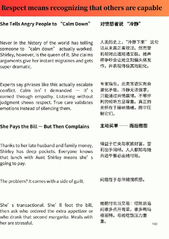 外刊精选 看似“友善”实则不尊重你的举动外刊精选 看似“友善”实则不尊重你的举动