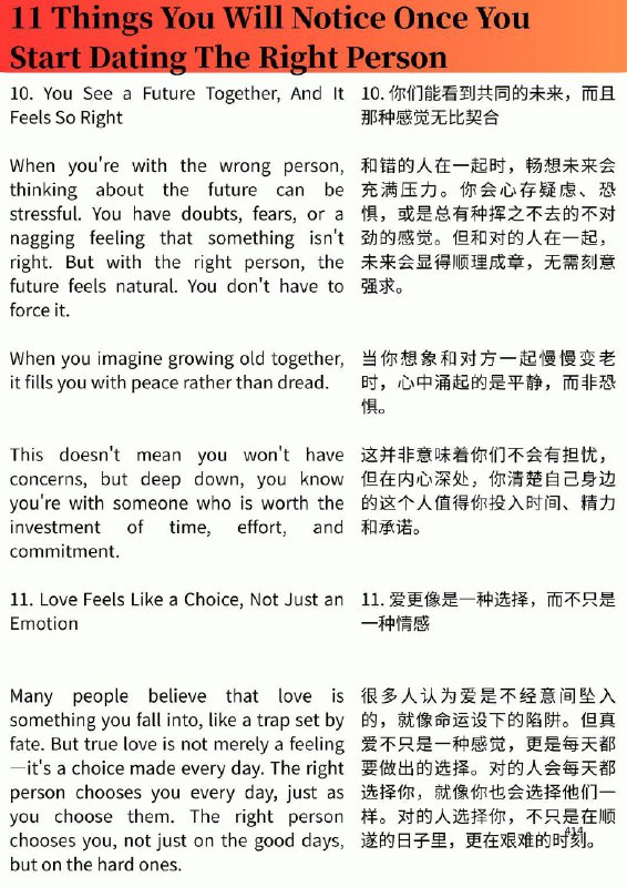外刊精选 当你遇到对的人时会注意到的迹象外刊精选 当你遇到对的人时会注意到的迹象