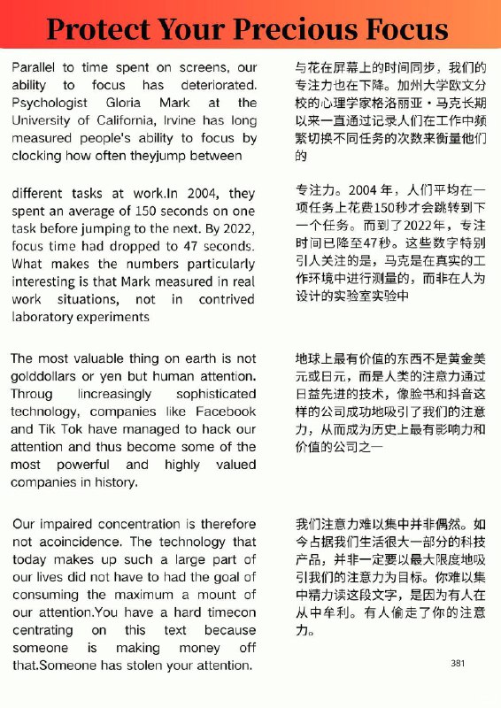 外刊精选 保护你宝贵的专注力外刊精选 保护你宝贵的专注力