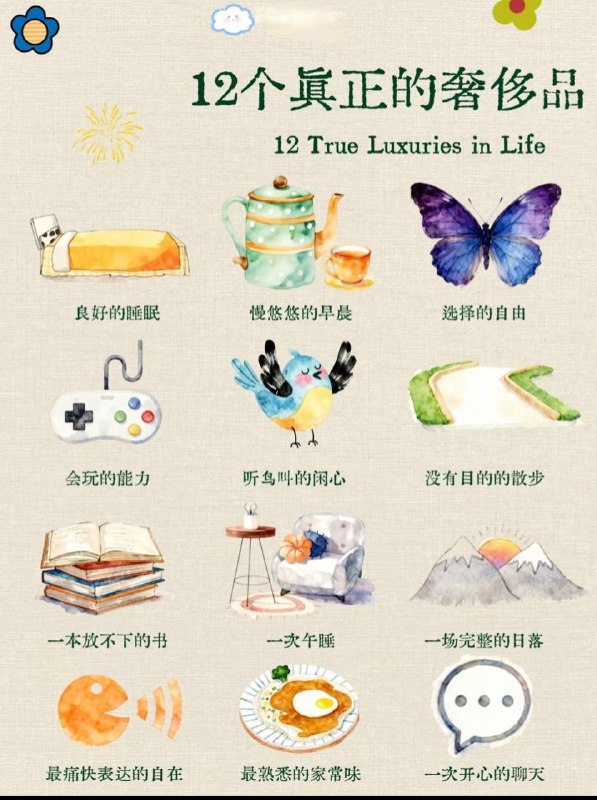 你拥有多少？