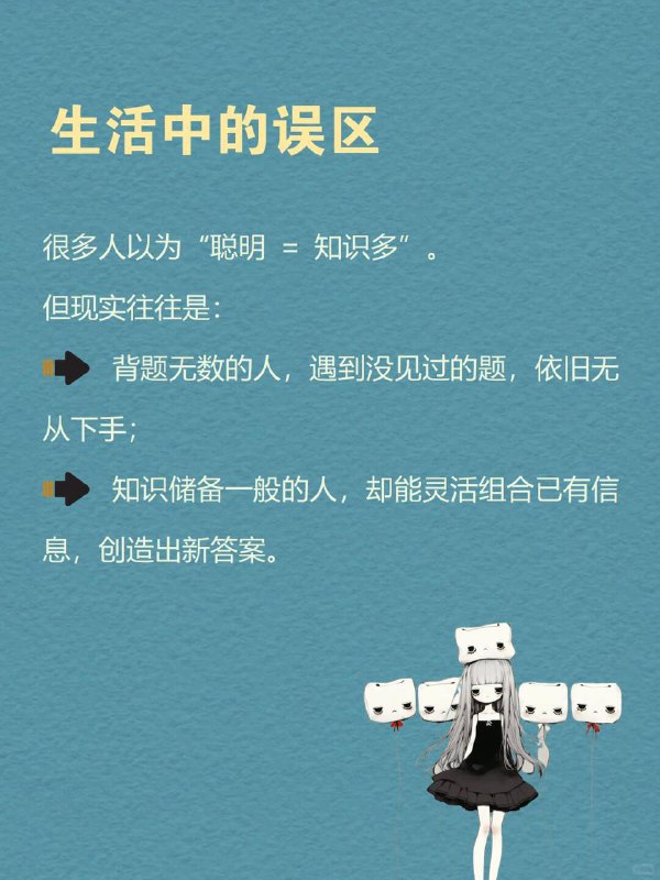 每天分享一个心理学知识｜流体智力💧🧠你可能见过这样的人： 🧩 遇到陌生问题，总能很快抓住关键点；🚀 第一次玩新游戏，别人还在摸索，他已经找到通关规律；💡 开会时，别人还在困惑，他却能当场提出新方案