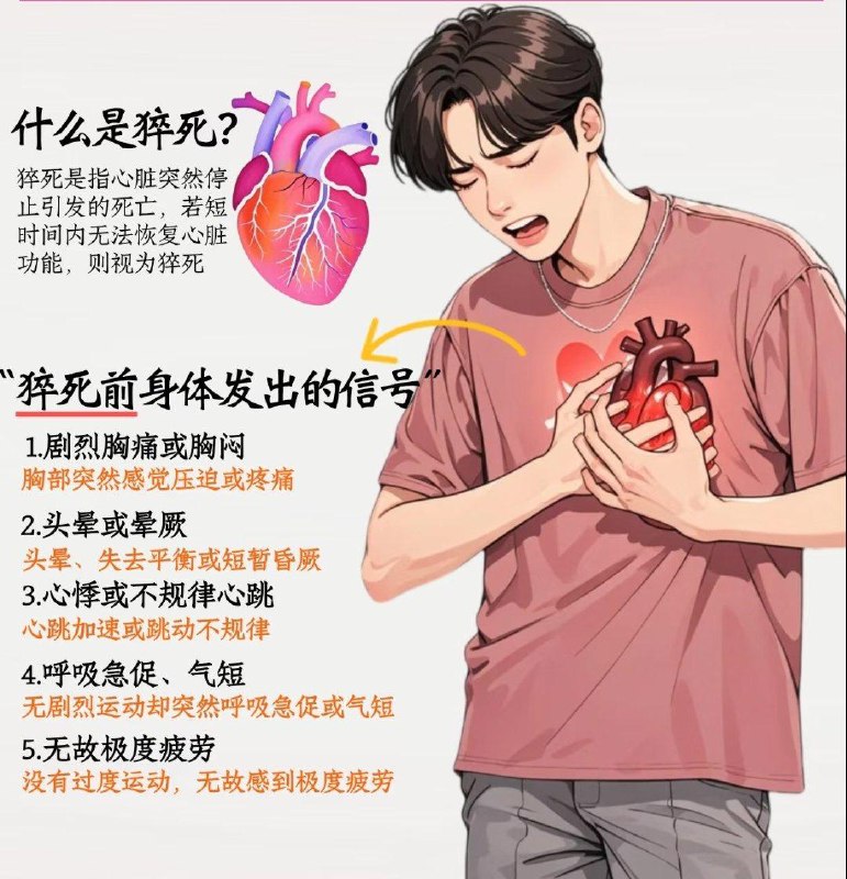 32岁程序员猝死的消息令人心碎年轻人猝死大多有两个共同点《中国心源性猝死流行病学调查》显示，我国每年心源性猝死人数约55万，18~35岁人群占比从2015年的12%，飙升到2024年的28%