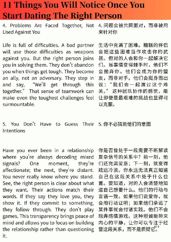 外刊精选 当你遇到对的人时会注意到的迹象外刊精选 当你遇到对的人时会注意到的迹象