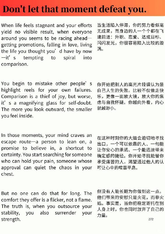精选外刊 别让那一刻打败你精选外刊 别让那一刻打败你