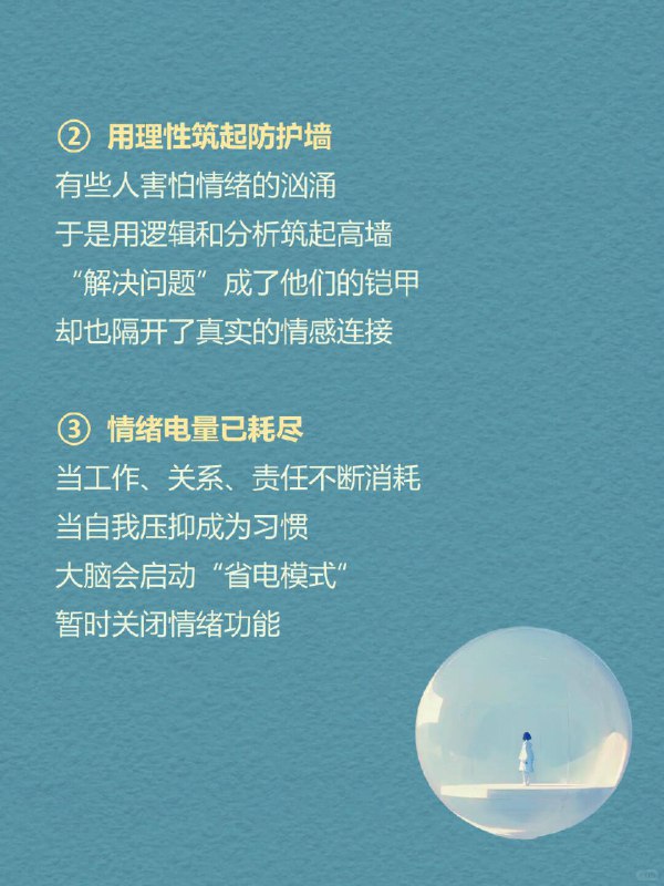 每天一个心理学知识｜情绪可用性🌫️你有没有过这样的体验：那个人明明就在身边，却像隔着一层看不见的薄膜