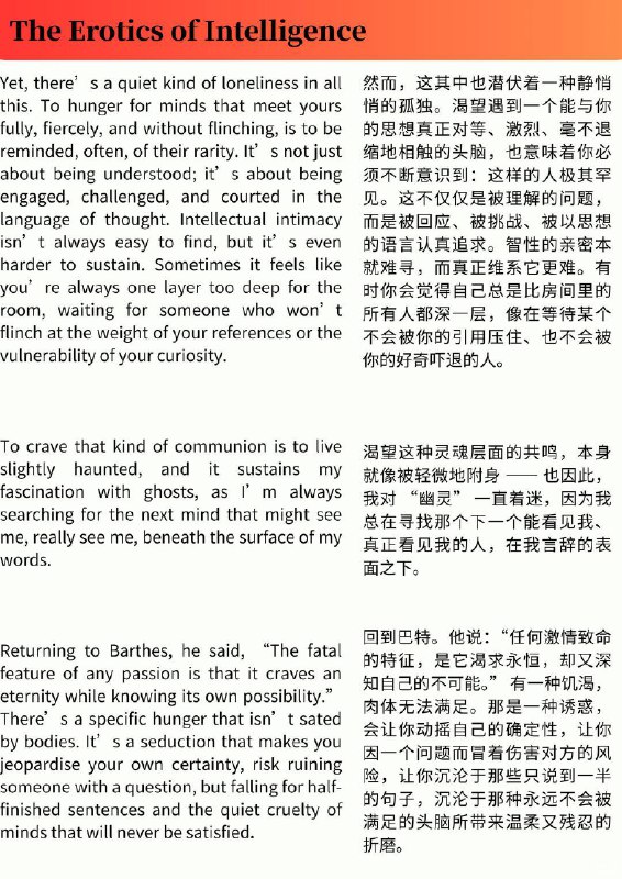 外刊精选 智性恋为何令人上头外刊精选 智性恋为何令人上头