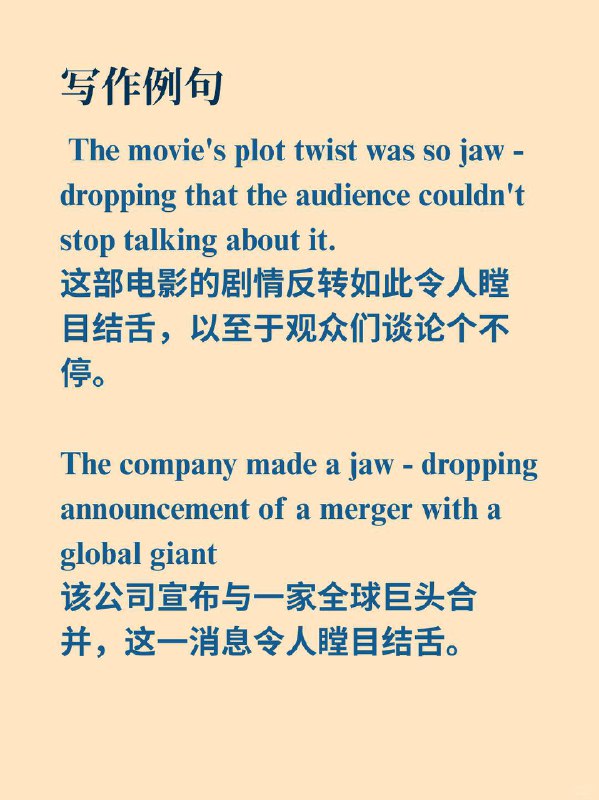 积累一个外刊地道表达——令人瞠目结舌的📙经济学人 ✨ 外刊原句: In a jaw - dropping declaration, Greenland's Prime Minister Jens - Frederik Nielsen announced that...在一份令人瞠目结舌的声明中，格陵兰岛总理延斯 - 弗雷德里克・尼尔森宣布……积累一个外刊地道表达——令人瞠目结舌的📙经济学人 ✨ 外刊原句: In a jaw - dropping declaration, Greenland's Prime Minister Jens - Frederik Nielsen announced that...在一份令人瞠目结舌的声明中，格陵兰岛总理延斯 - 弗雷德里克・尼尔森宣布……