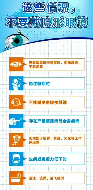 「健康科普：配眼镜的注意事项有哪些？」配眼镜也是有讲究的