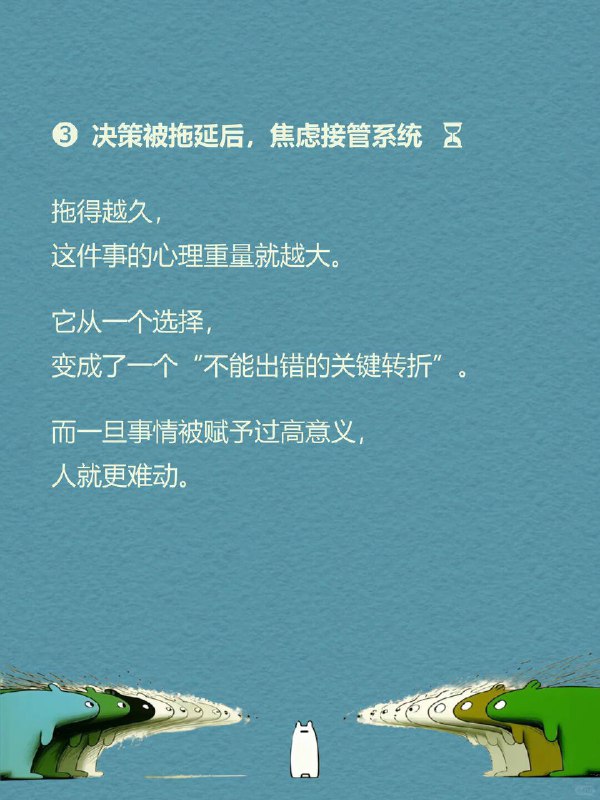 每天一个心理学知识｜过度再评估 你是不是也经常这样： 在两个选项里反复横跳，改来改去，最后又选回最初那个 明明该行动了，却总说“再等等”，然后错过最佳时机 刚做完决定就开始后悔：要是选另一个，会不会更好？ 但很多时候，问题不是不会做决定，而是—— 我们让一个决定，被反复审判