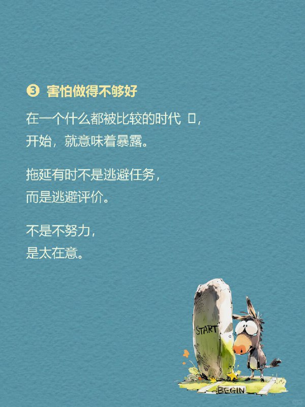 每天一个心理学知识｜慢驴效应 你有没有这种时刻？ 工作堆成山 📂，却只想瘫在沙发上；计划列得满满当当 📝，最后却只动了动手指刷手机；凌晨2点盯着屏幕 🌙，心里焦虑得不行，身体却像被封印一样…… 我们总以为是自己太“懒” ，但心理学说：你不是懒，是“启动机制”卡住了 