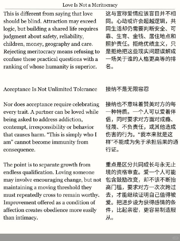 精选外刊 别用优绩主义谈论爱情精选外刊 别用优绩主义谈论爱情