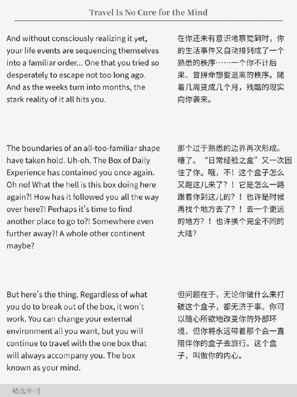 外刊精选 旅行无法治愈内心外刊精选 旅行无法治愈内心