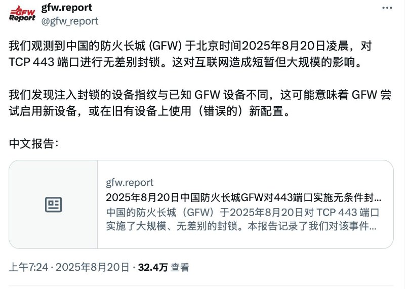 现在很多VPN/代理大量伪装成 HTTPS，像ShadowsocksR、V2Ray、Trojan、Clash、Sing-box 等翻墙工具，大多数都会伪装成走 443端口的 HTTPS 流量