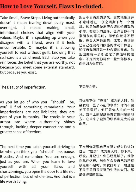 外刊精选 如何爱自己，包括缺点外刊精选 如何爱自己，包括缺点