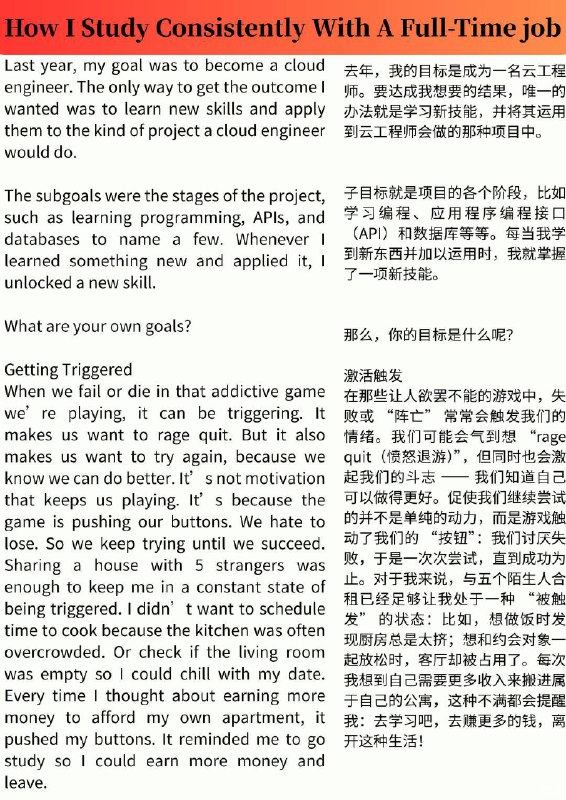 外刊精选 如何在全职工作中坚持学习外刊精选 如何在全职工作中坚持学习