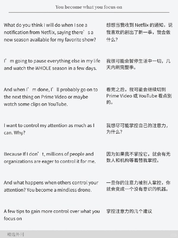 外刊精选 你关注什么，就会成为什么外刊精选 你关注什么，就会成为什么