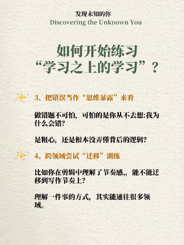 上位学习，下位积累，上位突破
